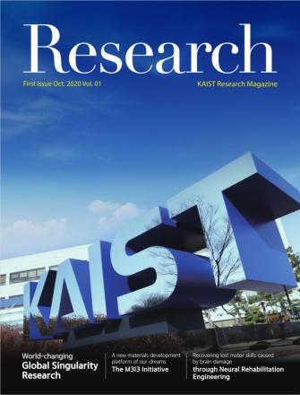 KAIST Research Magazine 이미지