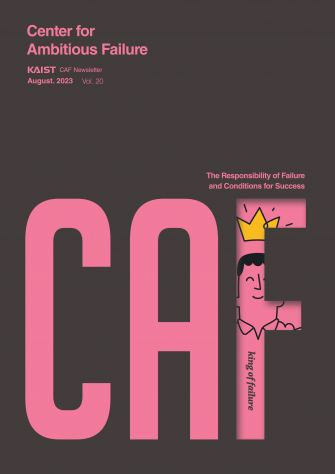 CAF Newsletter 2023-8 (vol.20) 이미지